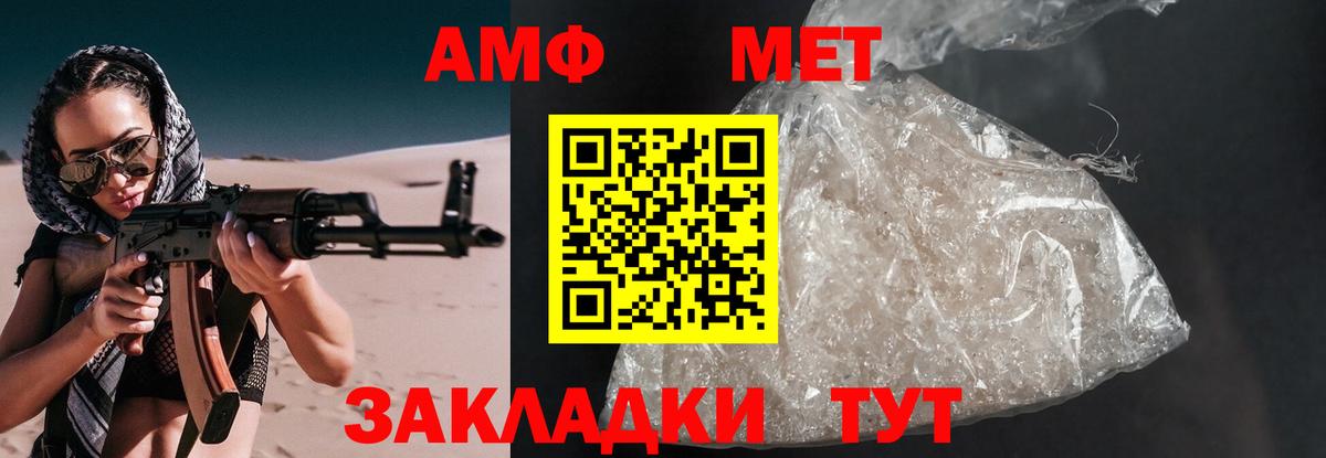 Амфетамин 97% Солнечногорск