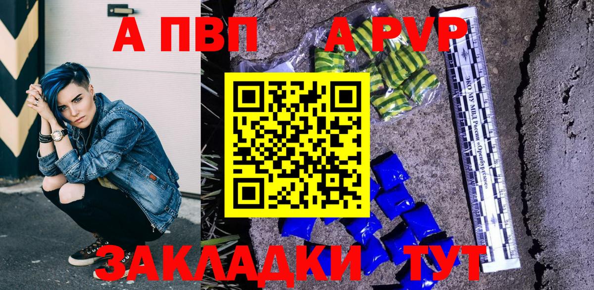 Солнечногорск  Alpha-PVP СК  Вход с VPN  Alpha-PVP СК 