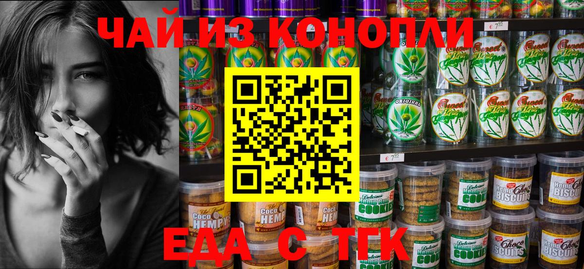 Солнечногорск  Еда ТГК марихуана  Вход с VPN 