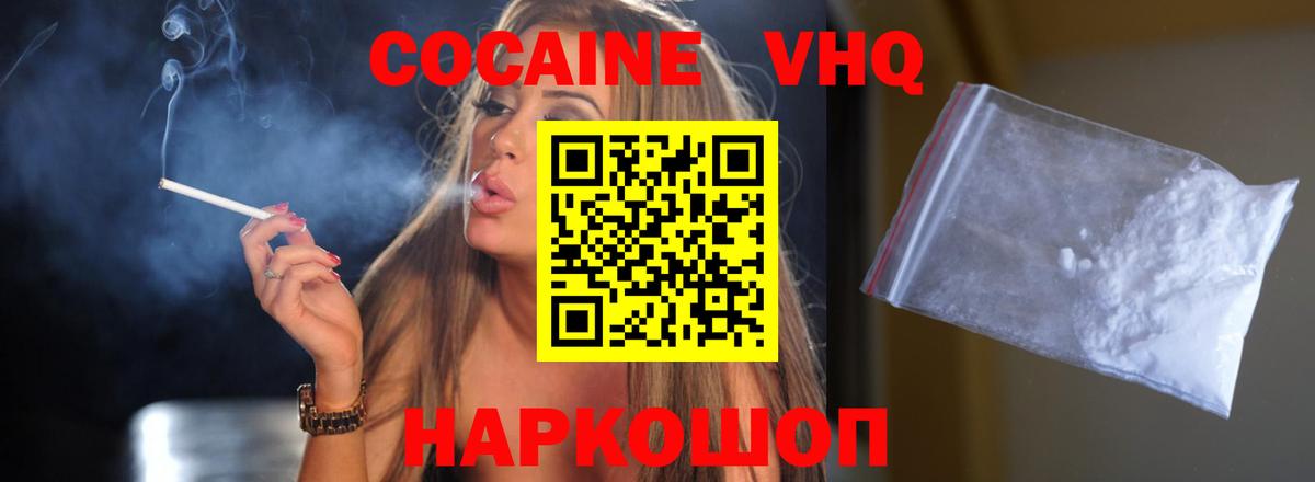 Cocaine Columbia  COCAIN  Солнечногорск  Вход с VPN 