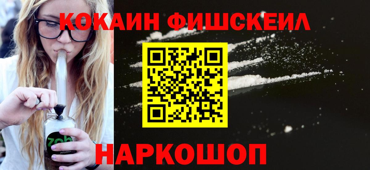 Cocaine 99% Солнечногорск