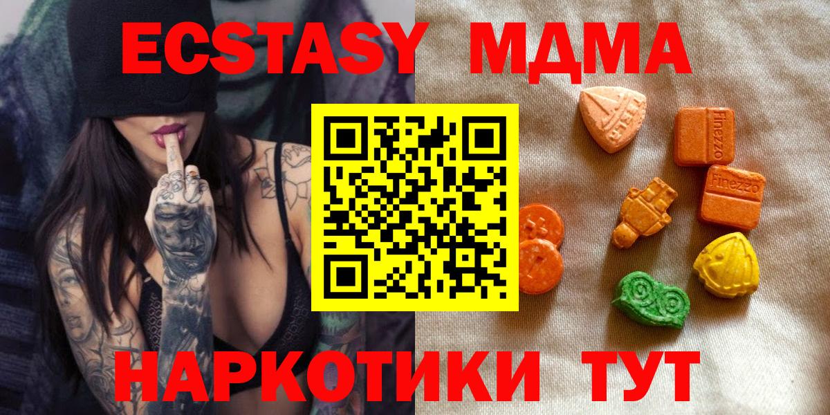 ЭКСТАЗИ XTC Солнечногорск