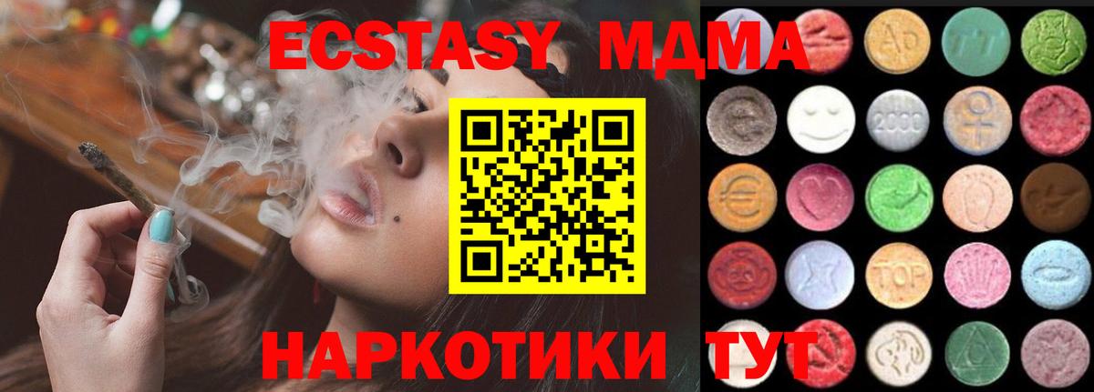 ЭКСТАЗИ  hydra ONION  Солнечногорск  ЭКСТАЗИ 250 мг  Ecstasy MDMA  Вход с VPN 