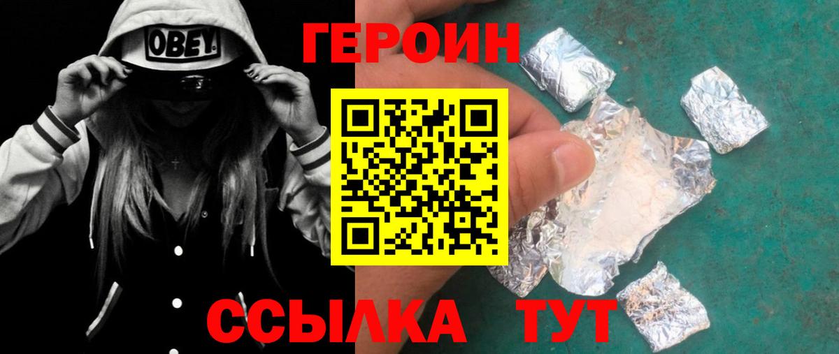Героин гречка  Вход с VPN  Солнечногорск 