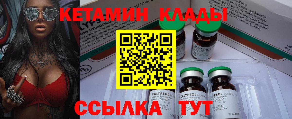 Кетамин VHQ  гидра зеркало  Солнечногорск  Вход с VPN 