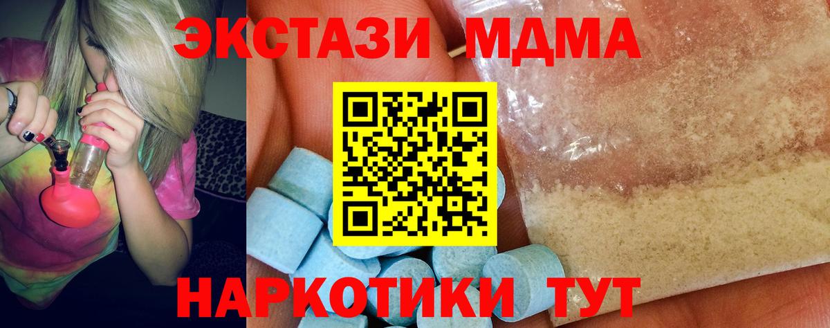 МДМА Molly  МДМА  Вход с VPN  Солнечногорск  МДМА молли 