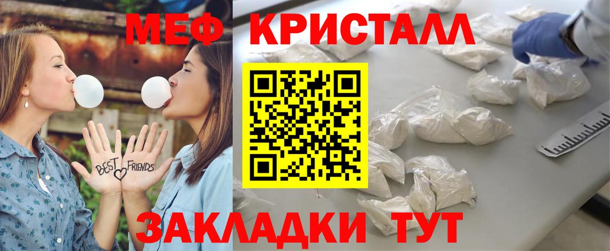 Меф мяу мяу кристаллы Солнечногорск