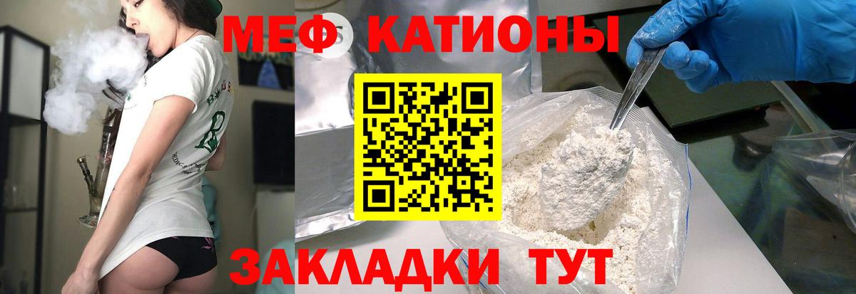 МЕФ мяу мяу  Меф  закладки  Солнечногорск  Вход с VPN  Мефедрон мяу мяу 