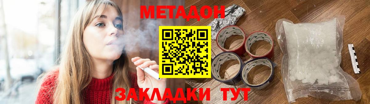 Солнечногорск  МЕТАДОН мёд  Метадон methadone  Вход с VPN 