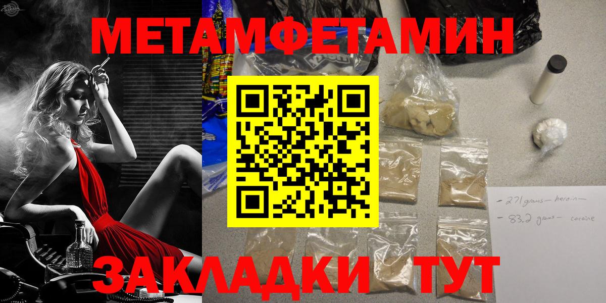 Солнечногорск  Метамфетамин пудра  Вход с VPN 