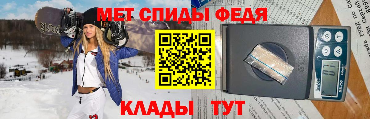 МЕТАМФЕТАМИН мет Солнечногорск