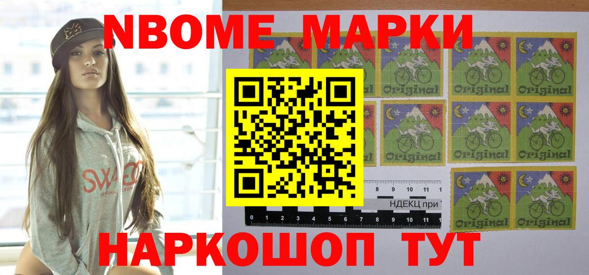 Наркотические марки 1,8мг  Вход с VPN  наркошоп  Солнечногорск 