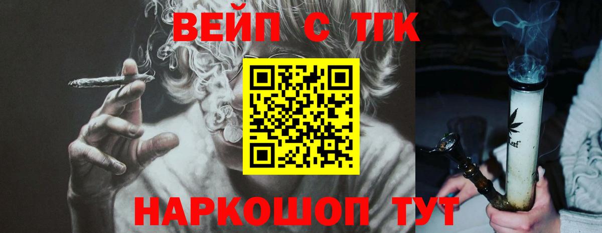 ТГК концентрат Солнечногорск